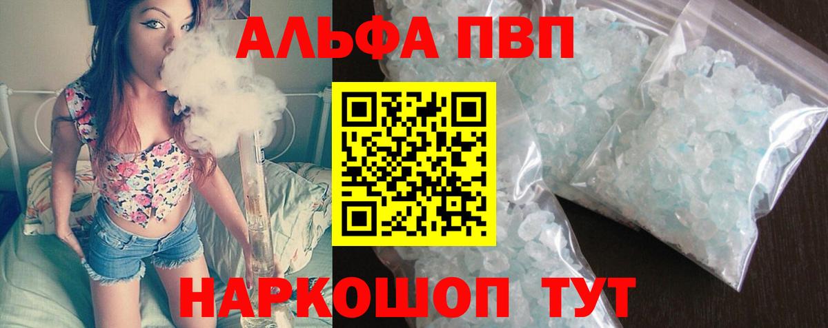 Кунгур  Alpha PVP мука  А ПВП VHQ  Вход с VPN 