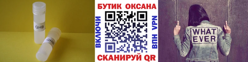 Бутират 99% omg зеркало Кунгур