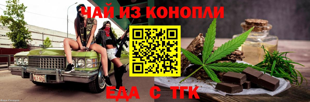 Canna-Cookies конопля  Вход с VPN  Кунгур 