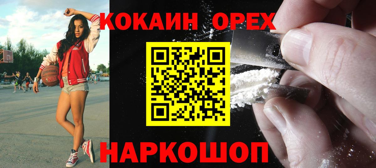 КОКАИН Fish Scale  наркошоп  Кунгур  Вход с VPN 