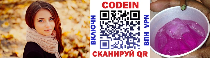 сколько стоит  Кунгур  Кодеин Purple Drank 