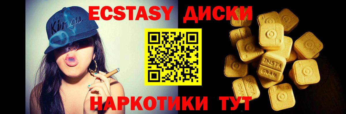 Экстази ешки  Ecstasy 300 mg  Вход с VPN  где купить наркоту  Кунгур 