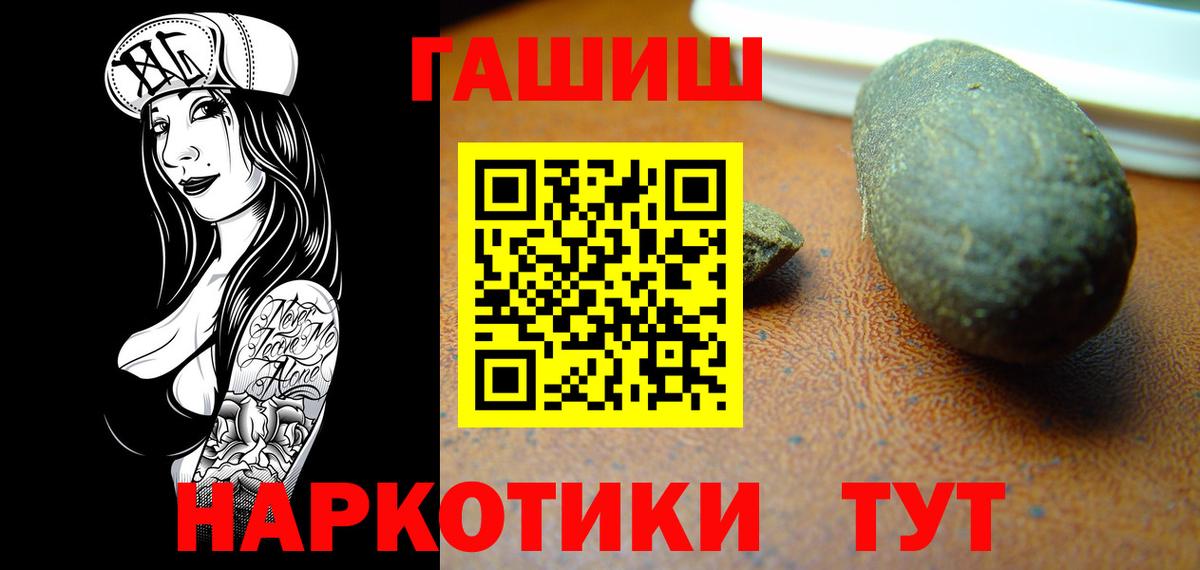 ГАШИШ индика сатива  Гашиш hashish  Вход с VPN  Кунгур 