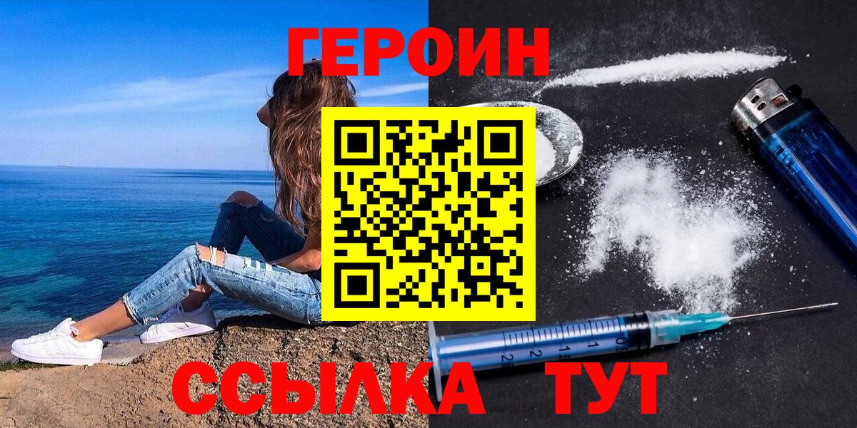 ГЕРОИН афганец Кунгур