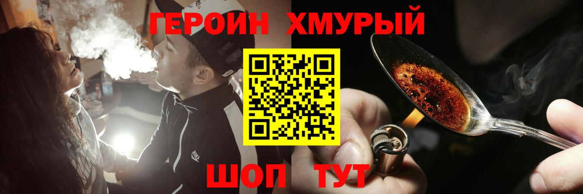 ГЕРОИН белый  Вход с VPN  ГЕРОИН  Кунгур 