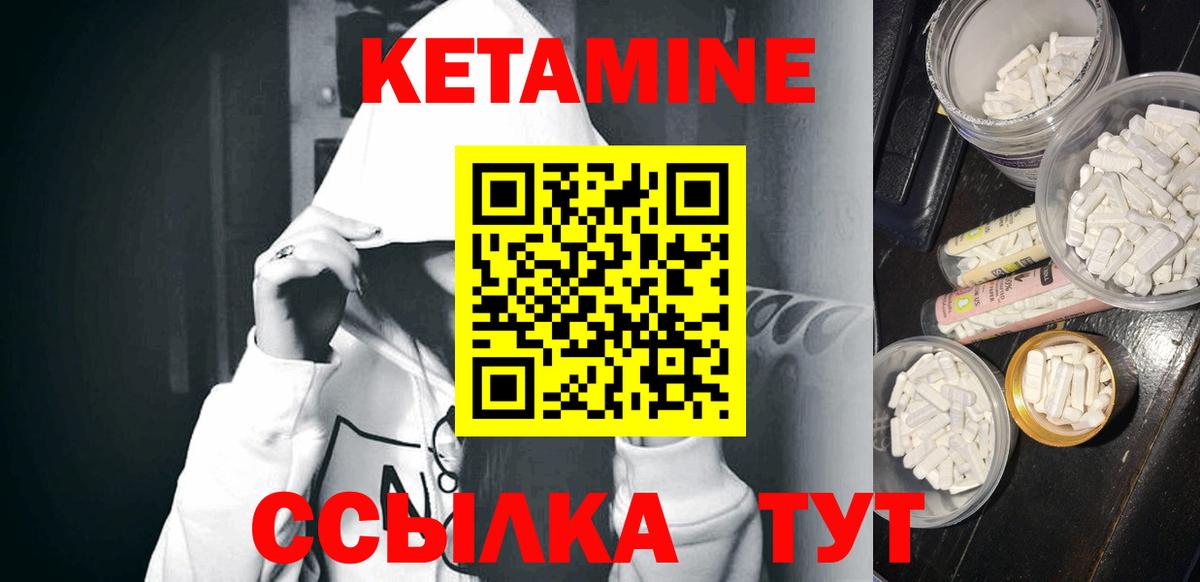 КЕТАМИН ketamine  Вход с VPN  Кетамин ketamine  OMG ТОР  Кунгур 