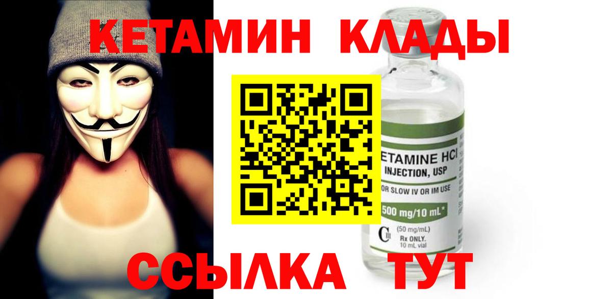 Кетамин VHQ Кунгур