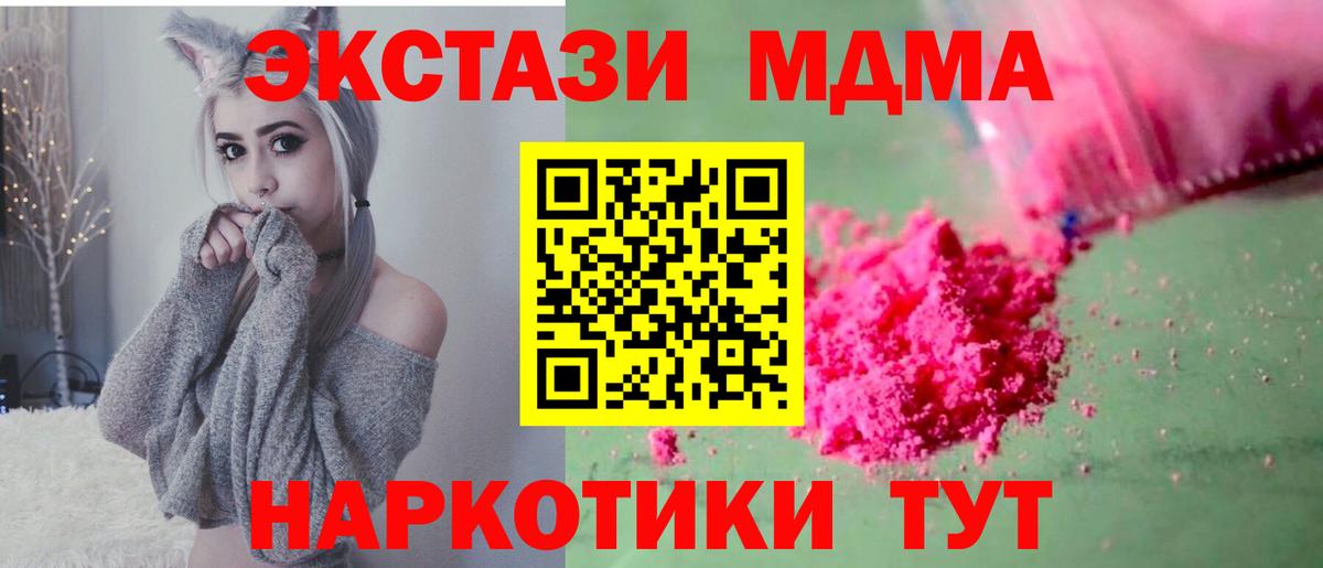 MDMA  MDMA VHQ  MDMA Molly  Вход с VPN  Кунгур 