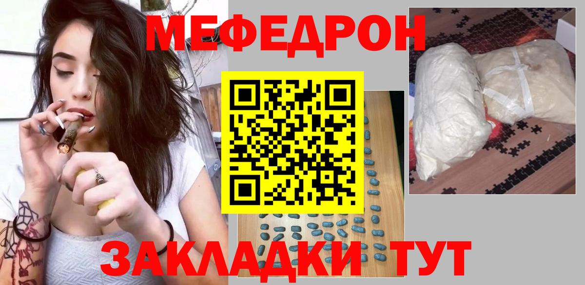 Кунгур  Мефедрон  Вход с VPN  МЕФ mephedrone  МЯУ-МЯУ mephedrone  МЯУ-МЯУ 