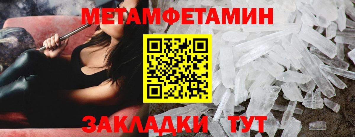 Метамфетамин Декстрометамфетамин 99.9% Кунгур