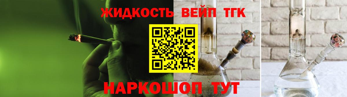 Дистиллят ТГК THC oil  Вход с VPN  ТГК вейп с тгк  Кунгур 