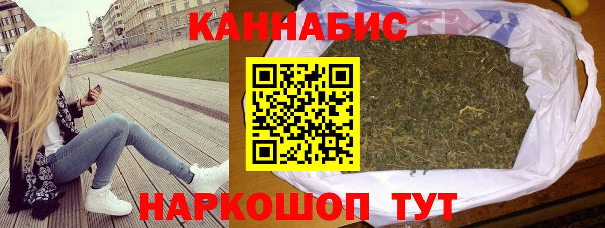 Шишки марихуана SATIVA & INDICA  Канабис LSD WEED  Вход с VPN  Кунгур 